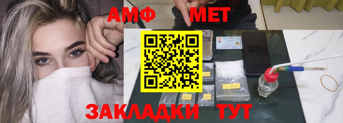 АМФ 98% Владивосток
