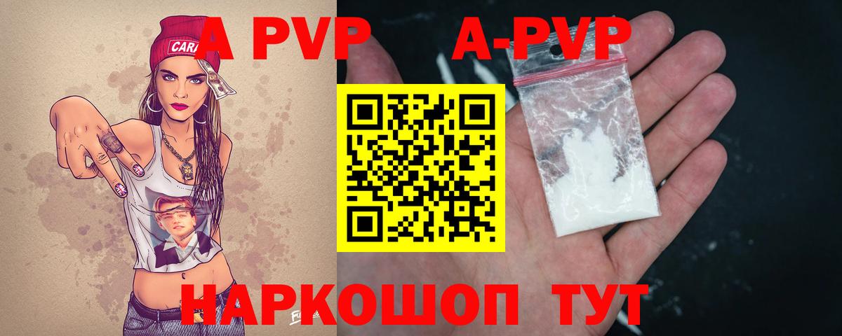APVP мука  APVP СК  Владивосток  Вход с VPN 