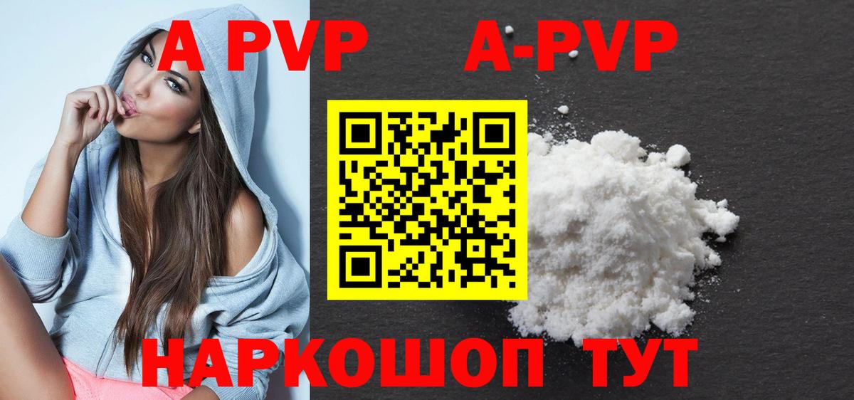 Альфа ПВП VHQ Владивосток
