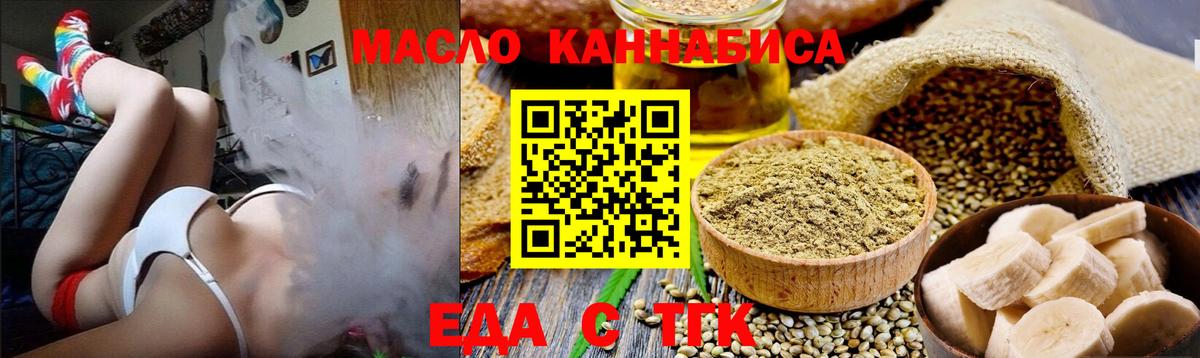 Cannafood марихуана  Вход с VPN  Владивосток 