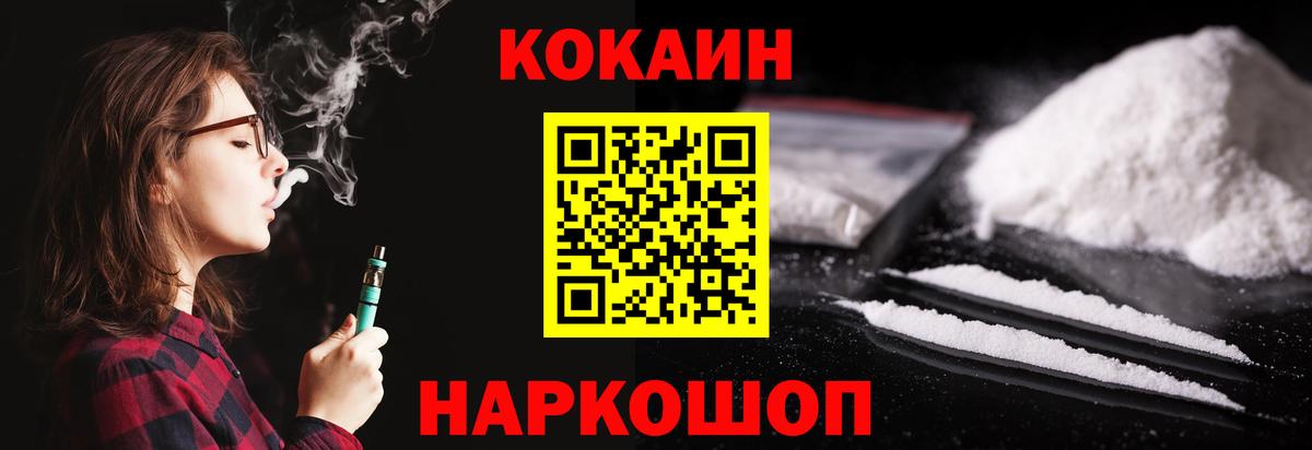 КОКАИН Columbia Владивосток