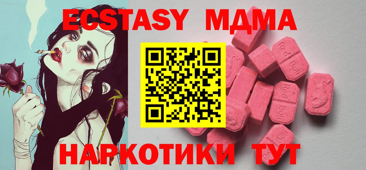 Ecstasy TESLA  ЭКСТАЗИ круглые  мориарти телеграм  Вход с VPN  Владивосток  ЭКСТАЗИ 