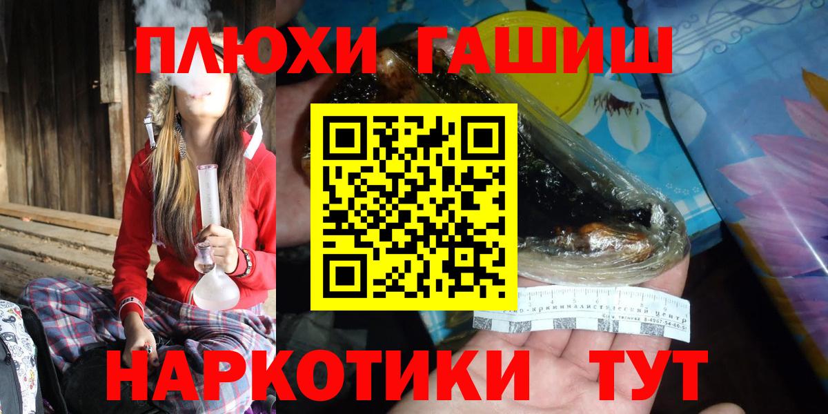 Владивосток  ГАШ ice o lator  Вход с VPN  Гашиш Изолятор 