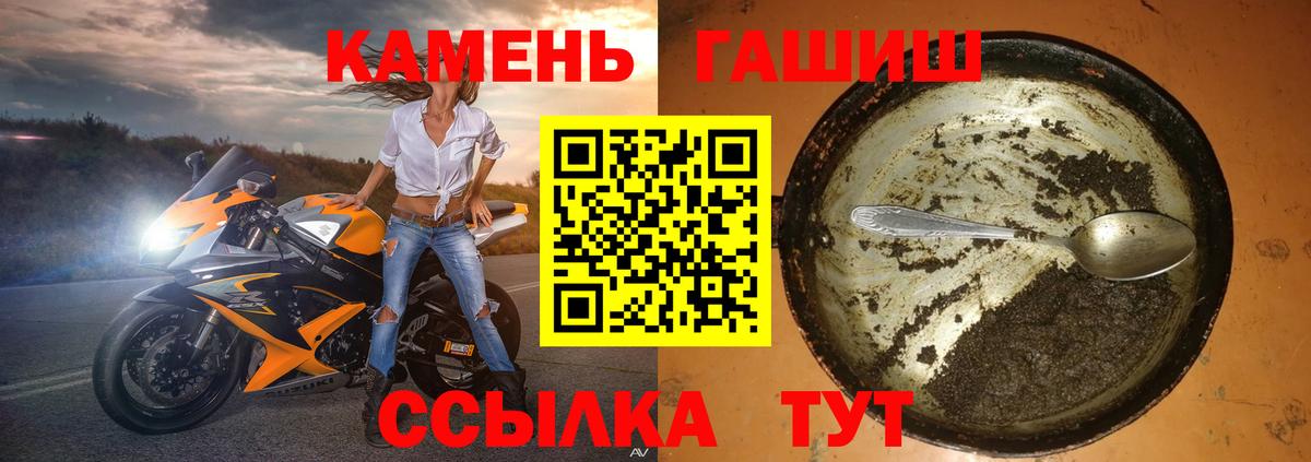 ГАШ hashish Владивосток