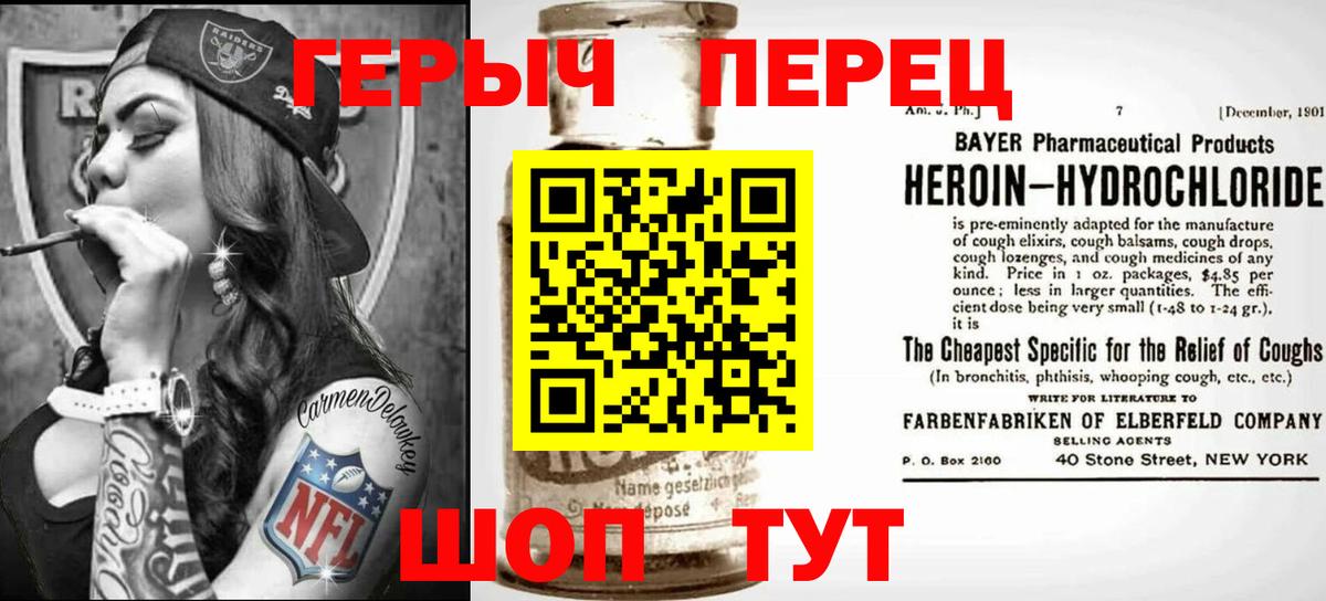 Владивосток  ГЕРОИН афганец  Героин  Вход с VPN 