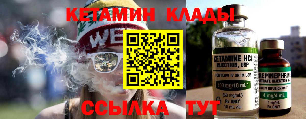 КЕТАМИН ketamine  Вход с VPN  mega как войти  Владивосток 