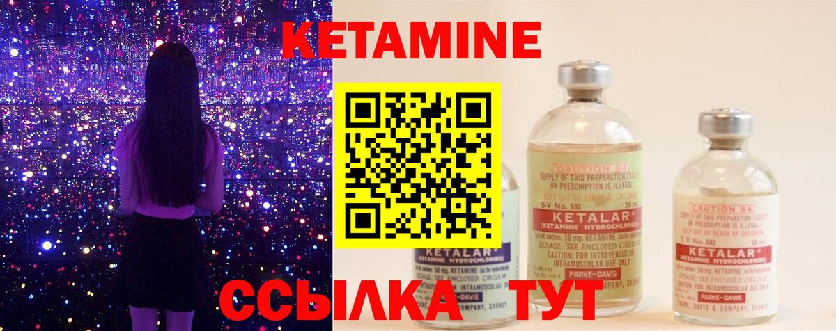Кетамин VHQ Владивосток
