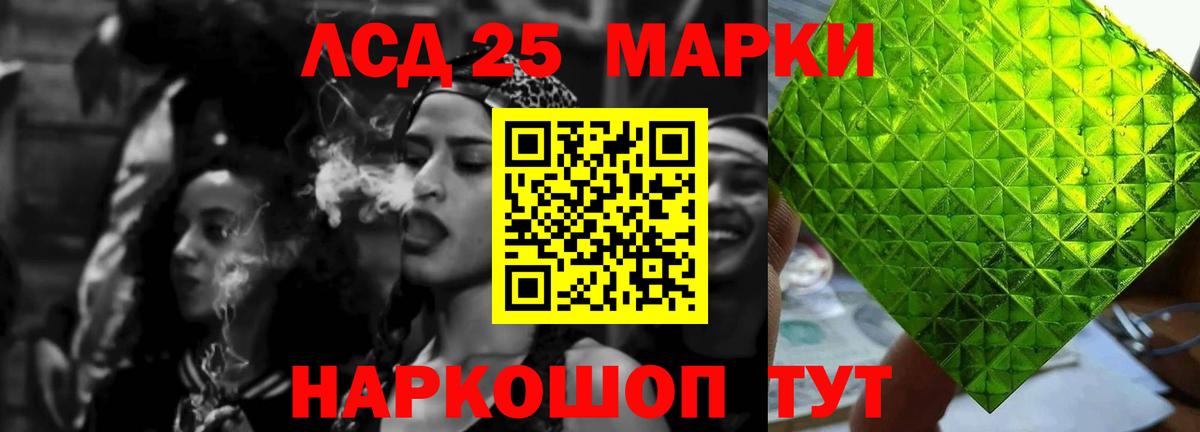 LSD-25 экстази кислота  ЛСД экстази  mega зеркало  Владивосток  Вход с VPN  ЛСД экстази ecstasy 
