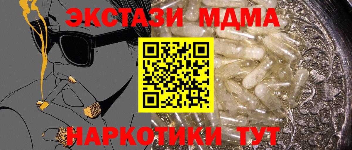 Владивосток  MDMA Molly  Вход с VPN  MDMA VHQ 