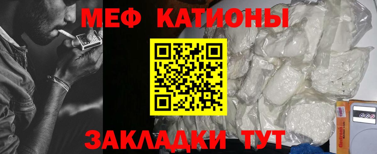 Меф мяу мяу кристаллы Владивосток