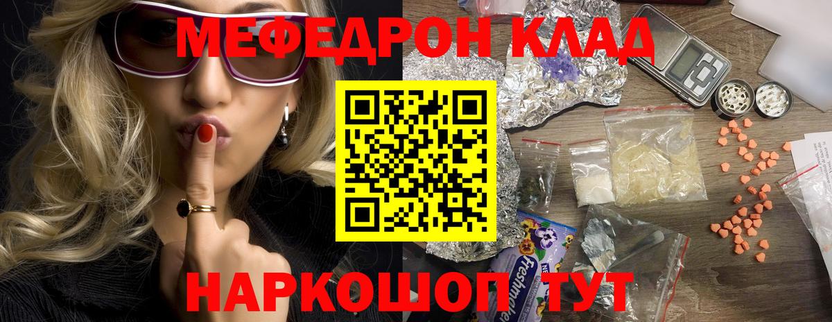МЯУ-МЯУ  Меф mephedrone  Вход с VPN  Владивосток 