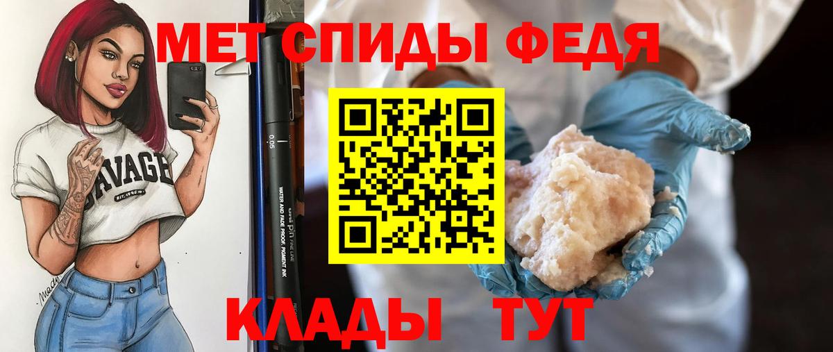 Владивосток  Метамфетамин витя  Метамфетамин  Вход с VPN 