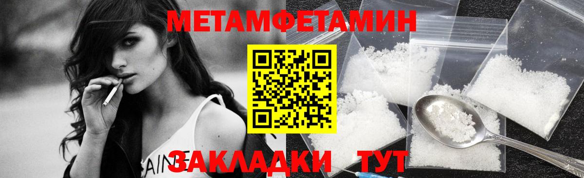 Метамфетамин кристалл Владивосток