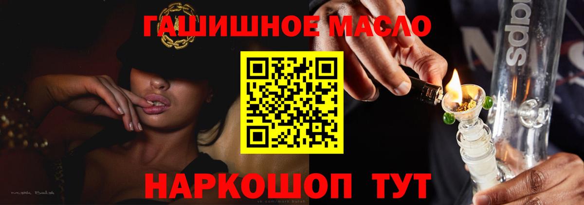 Дистиллят ТГК вейп с тгк Владивосток